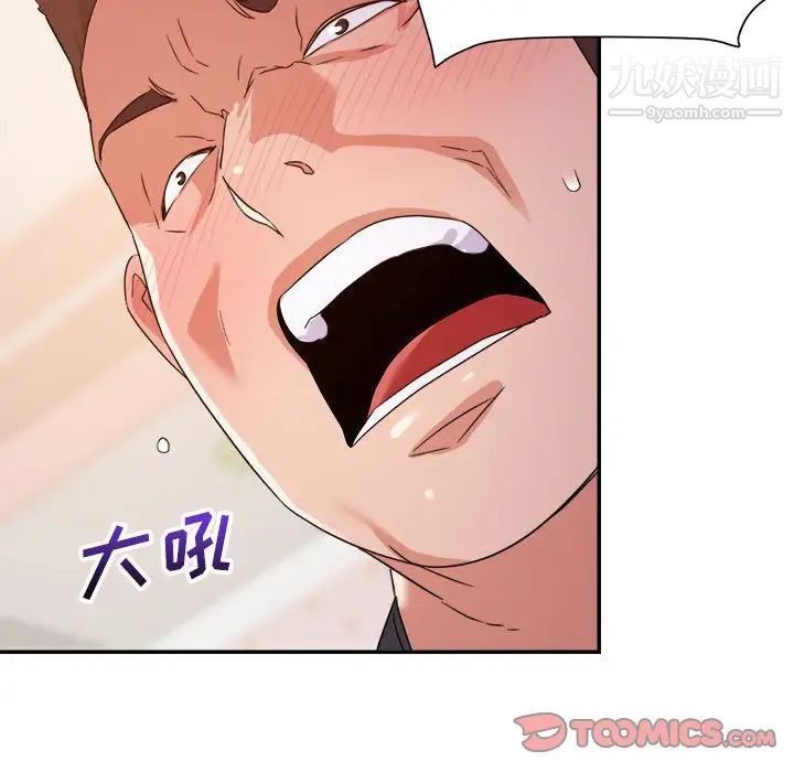 《暗恋必有回应》漫画 第10話
