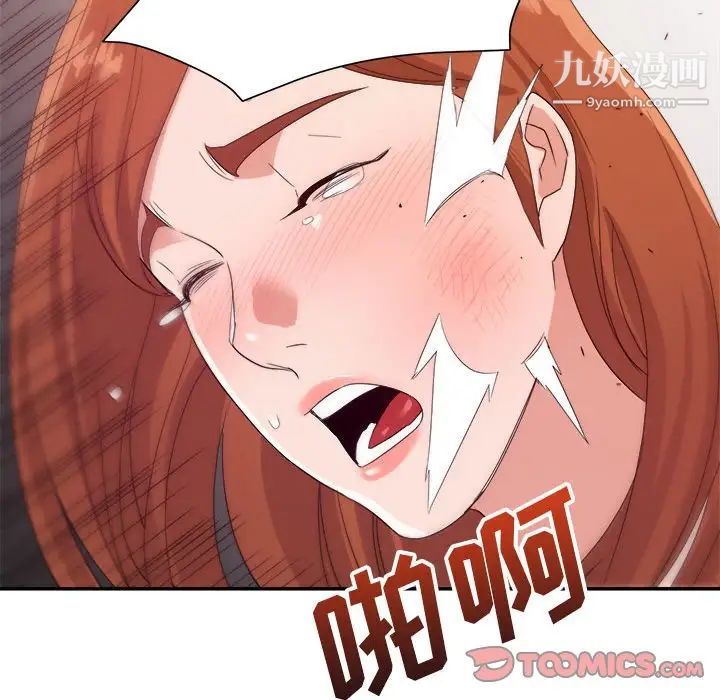 《暗恋必有回应》漫画 第10話