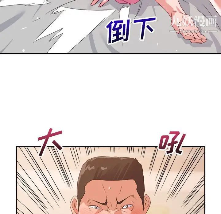 《暗恋必有回应》漫画 第10話