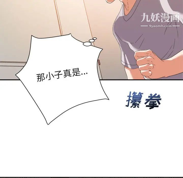《暗恋必有回应》漫画 第10話