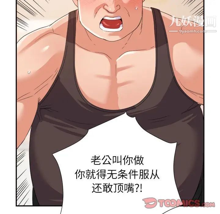 《暗恋必有回应》漫画 第10話