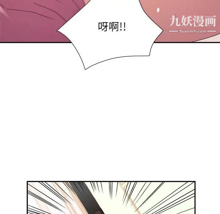 《暗恋必有回应》漫画 第10話