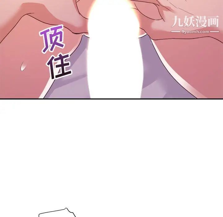 《暗恋必有回应》漫画 第10話