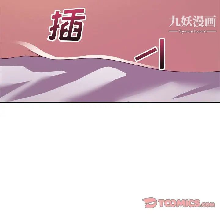 《暗恋必有回应》漫画 第10話