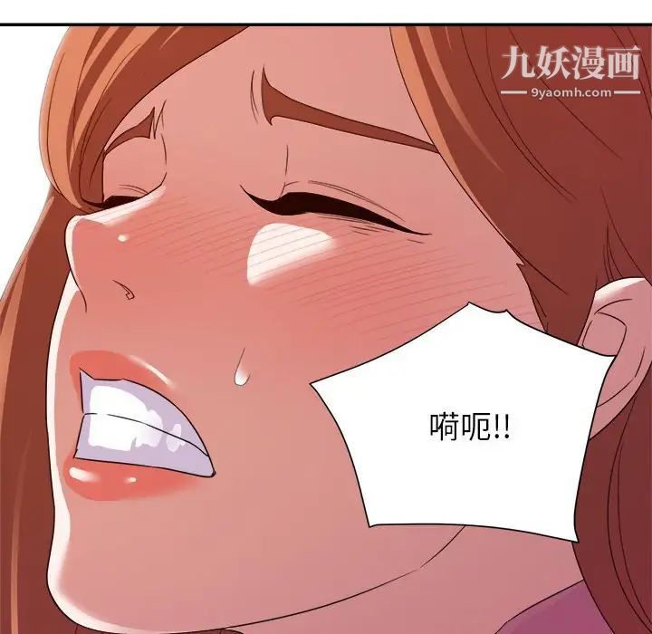 《暗恋必有回应》漫画 第10話