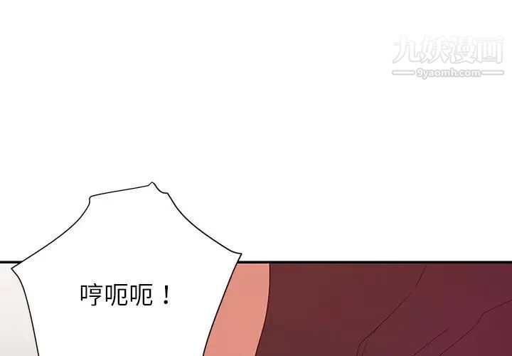 《暗恋必有回应》漫画 第11話