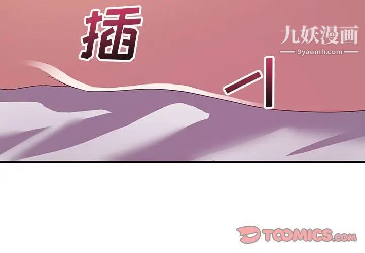 《暗恋必有回应》漫画 第11話