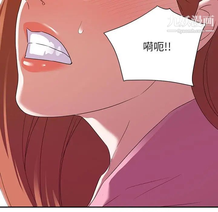《暗恋必有回应》漫画 第11話