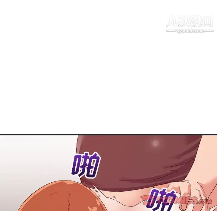 《暗恋必有回应》漫画 第11話