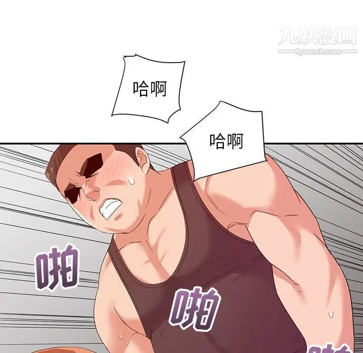 《暗恋必有回应》漫画 第11話