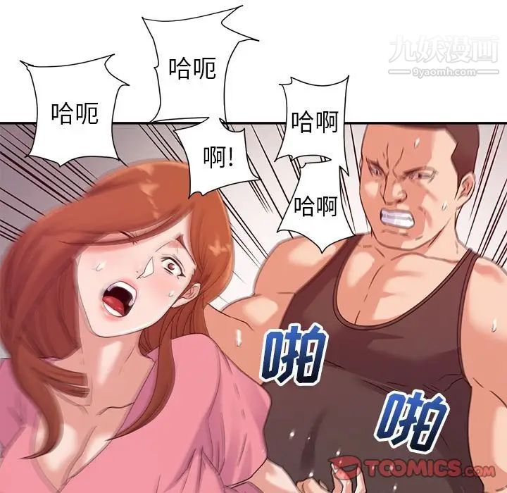 《暗恋必有回应》漫画 第11話