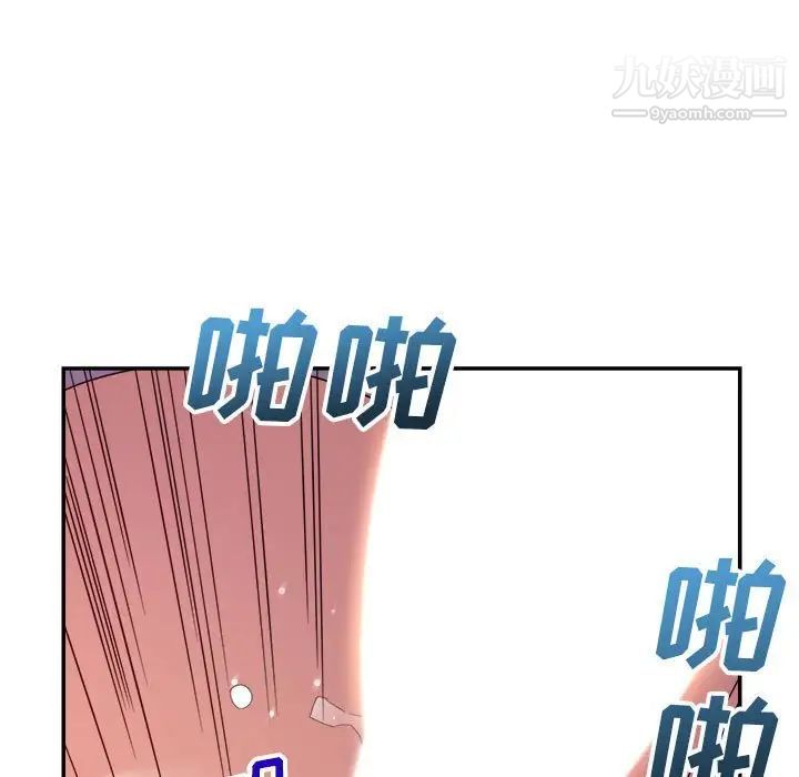 《暗恋必有回应》漫画 第11話