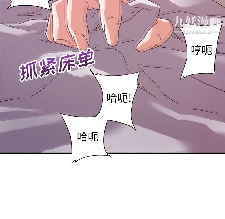 《暗恋必有回应》漫画 第11話