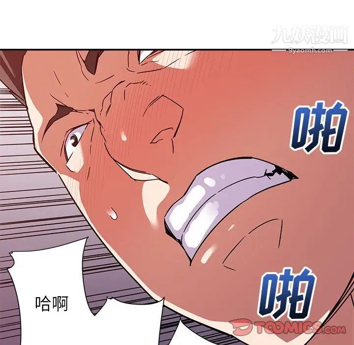 《暗恋必有回应》漫画 第11話