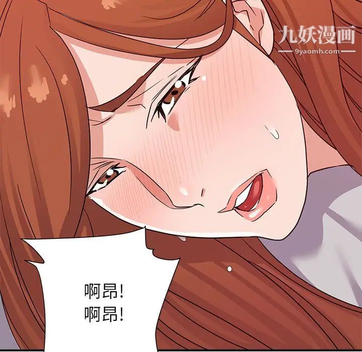 《暗恋必有回应》漫画 第11話