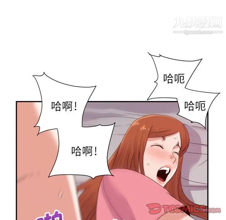 《暗恋必有回应》漫画 第11話
