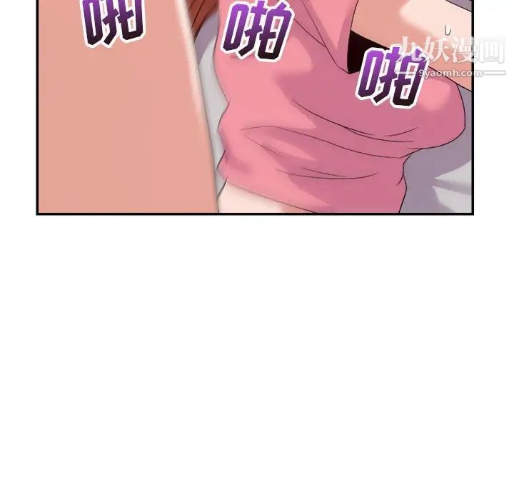 《暗恋必有回应》漫画 第11話