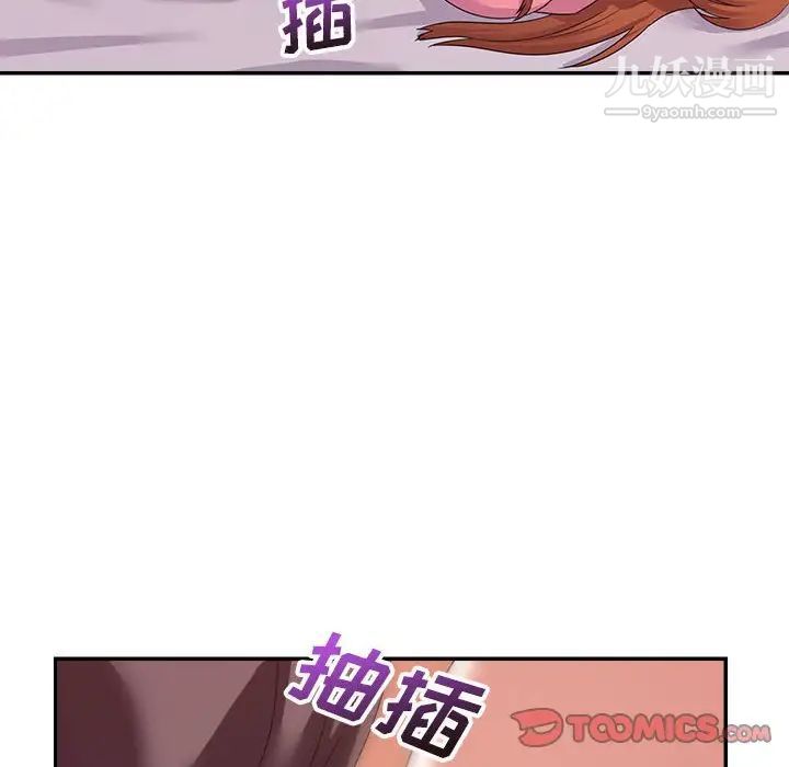 《暗恋必有回应》漫画 第11話