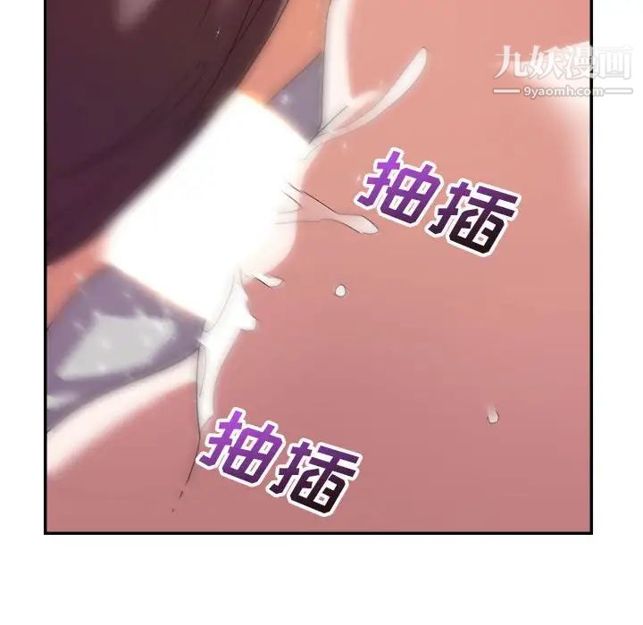 《暗恋必有回应》漫画 第11話