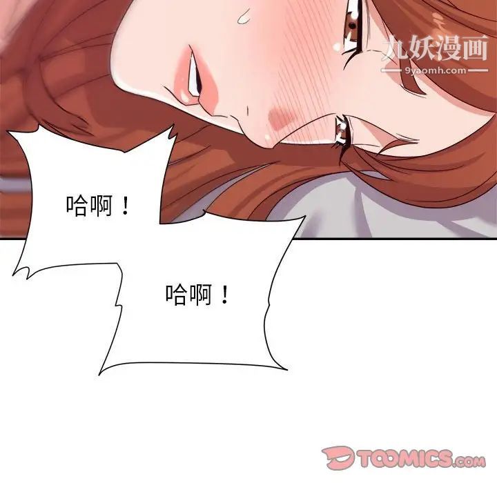 《暗恋必有回应》漫画 第11話