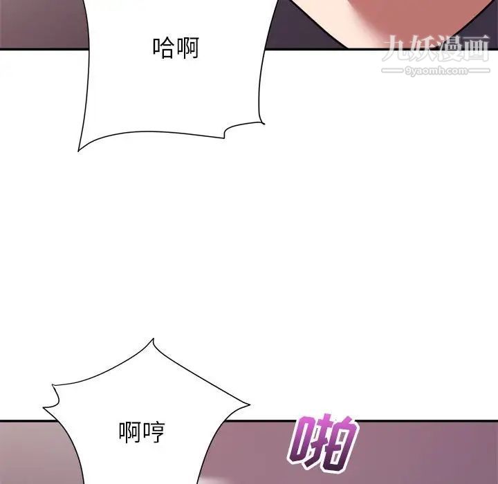 《暗恋必有回应》漫画 第11話