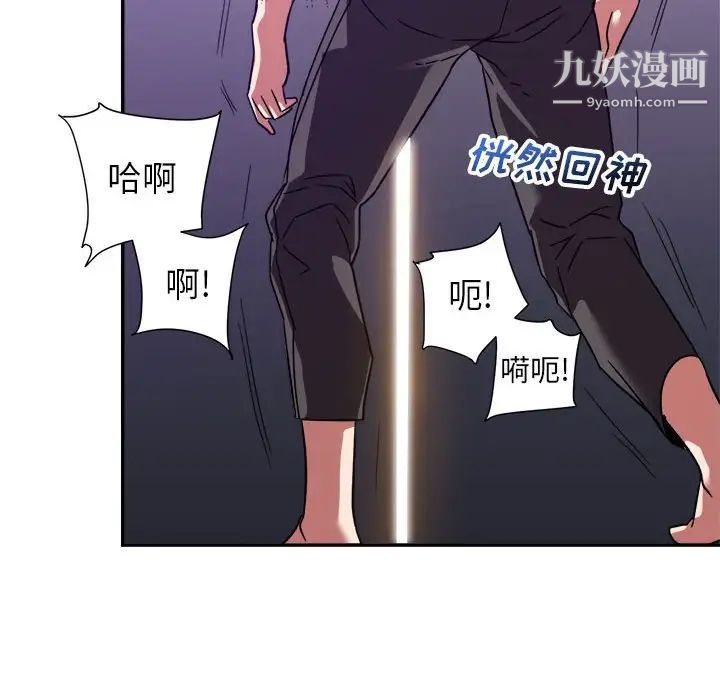 《暗恋必有回应》漫画 第11話