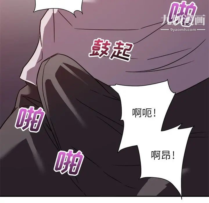 《暗恋必有回应》漫画 第11話