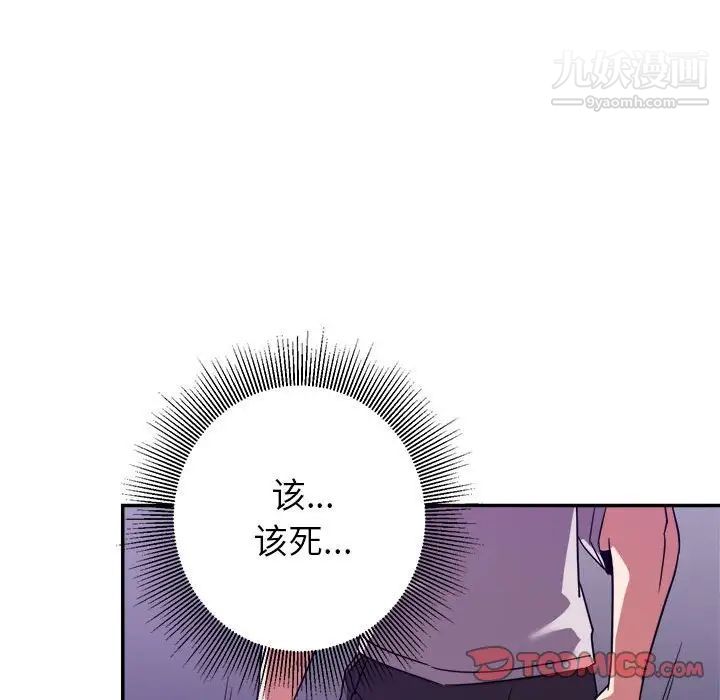 《暗恋必有回应》漫画 第11話