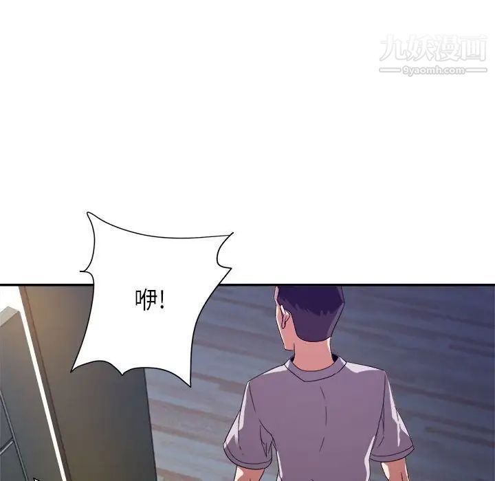 《暗恋必有回应》漫画 第11話