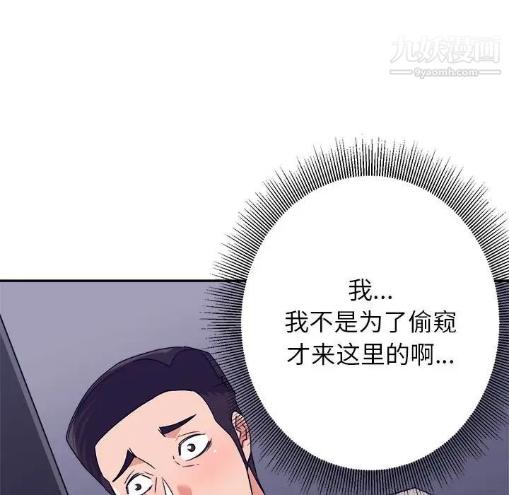 《暗恋必有回应》漫画 第11話