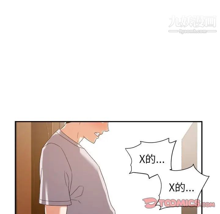 《暗恋必有回应》漫画 第11話