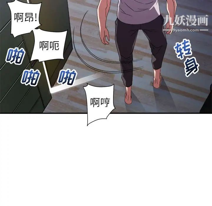 《暗恋必有回应》漫画 第11話