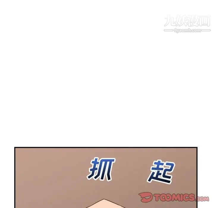 《暗恋必有回应》漫画 第11話