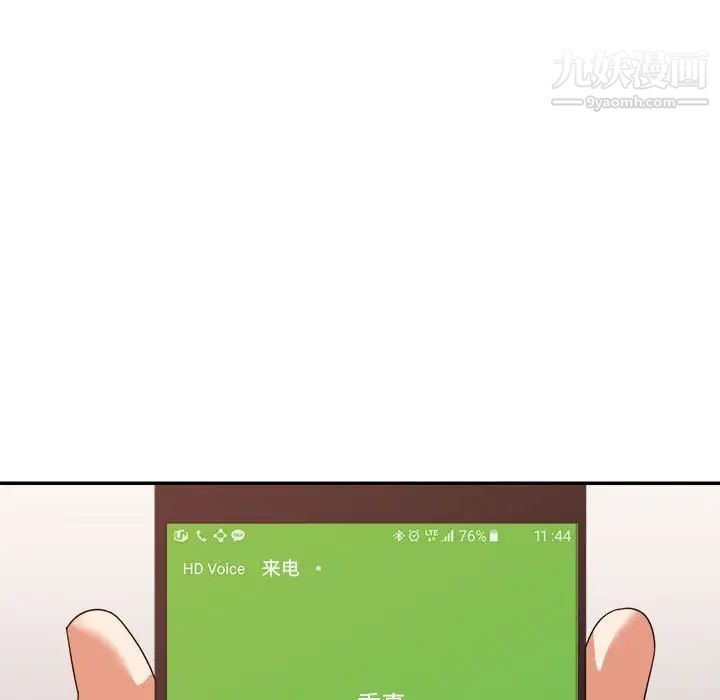 《暗恋必有回应》漫画 第11話