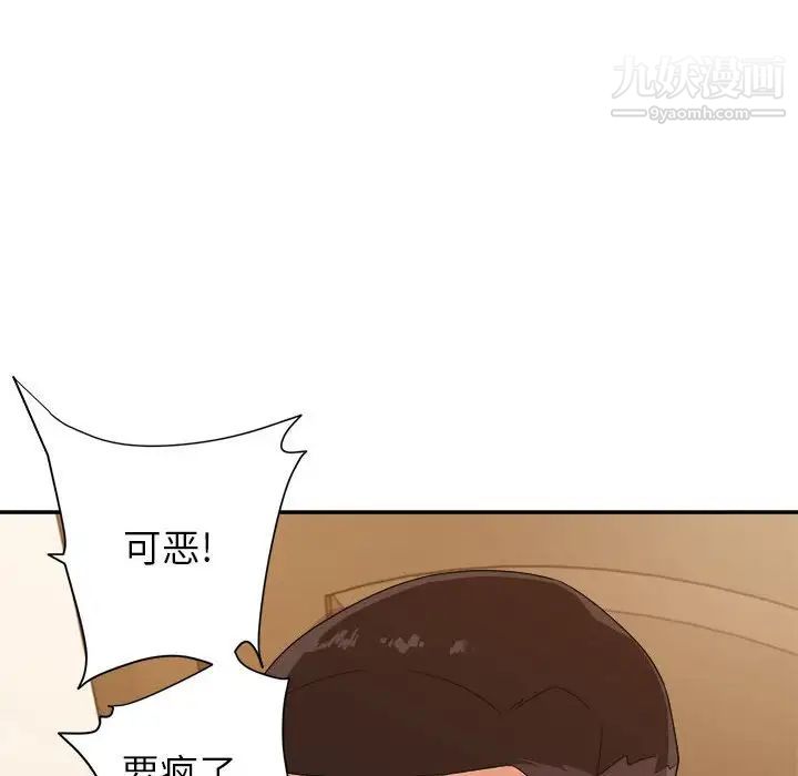 《暗恋必有回应》漫画 第11話