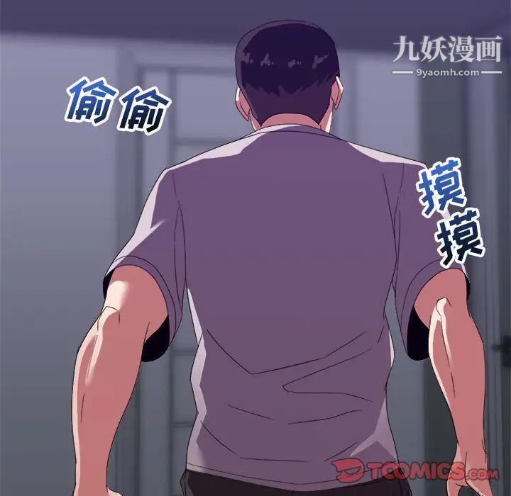 《暗恋必有回应》漫画 第11話