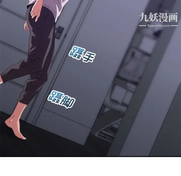 《暗恋必有回应》漫画 第11話
