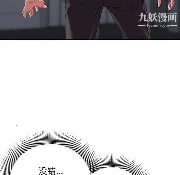 《暗恋必有回应》漫画 第11話