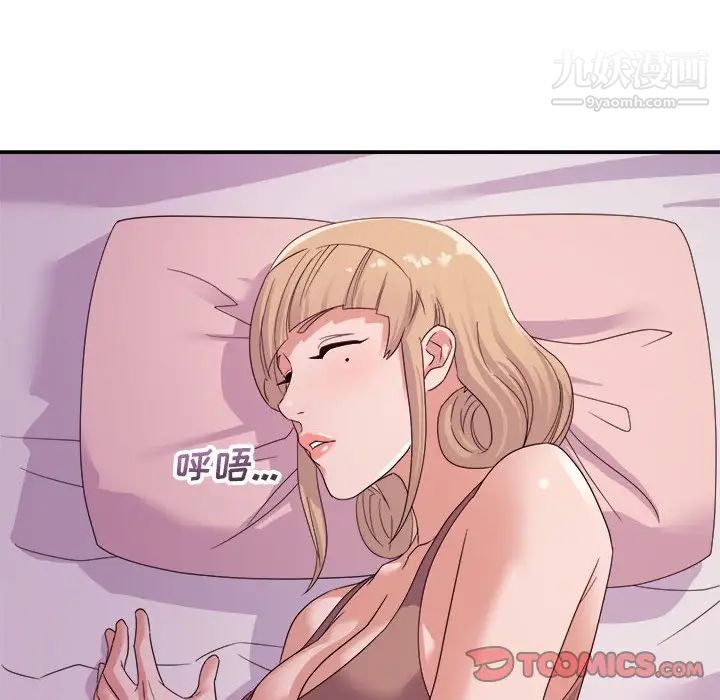 《暗恋必有回应》漫画 第11話