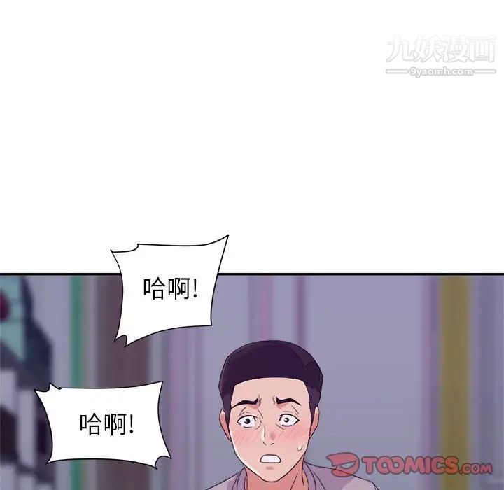 《暗恋必有回应》漫画 第11話