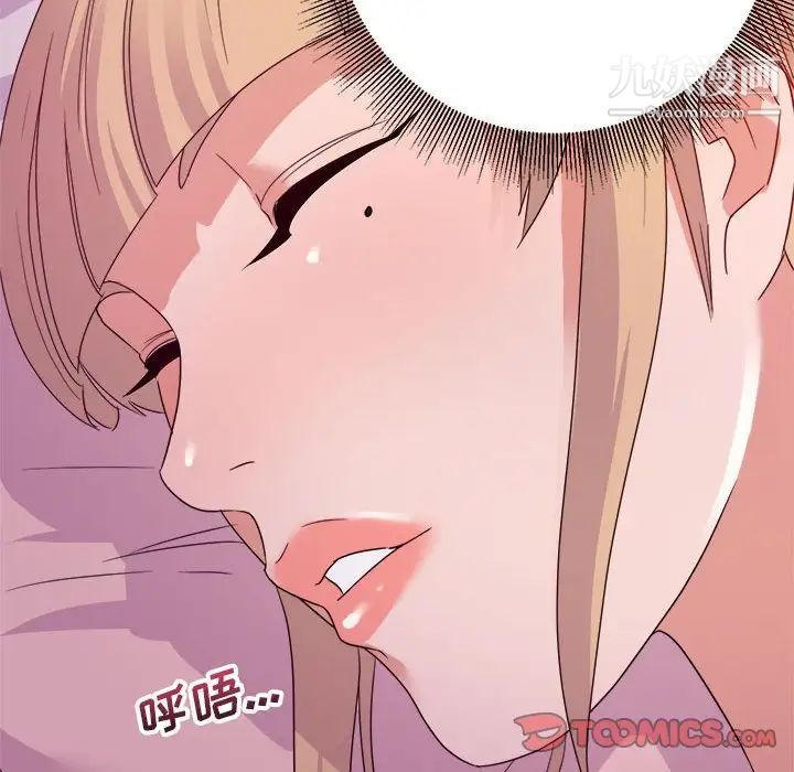 《暗恋必有回应》漫画 第11話
