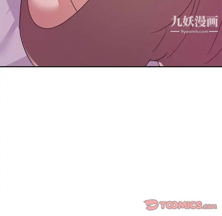 《暗恋必有回应》漫画 第11話