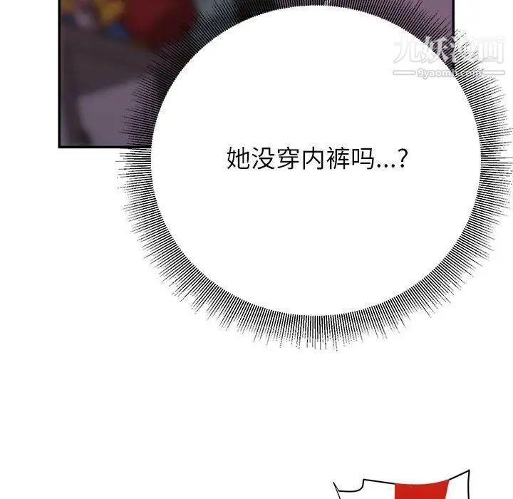 《暗恋必有回应》漫画 第11話