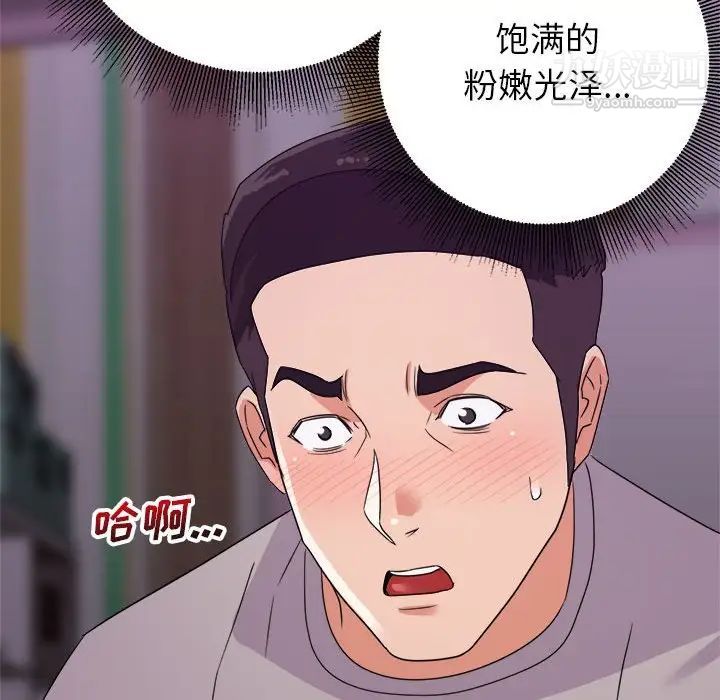 《暗恋必有回应》漫画 第11話
