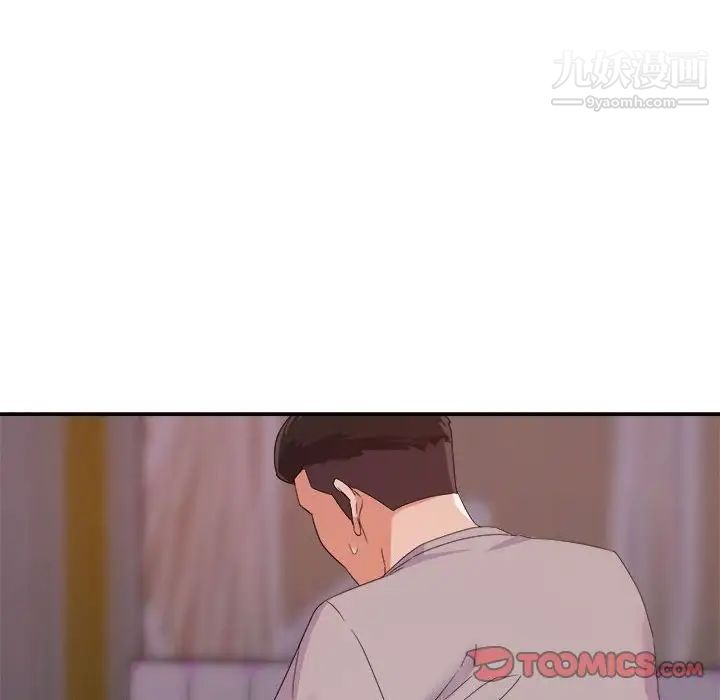 《暗恋必有回应》漫画 第11話