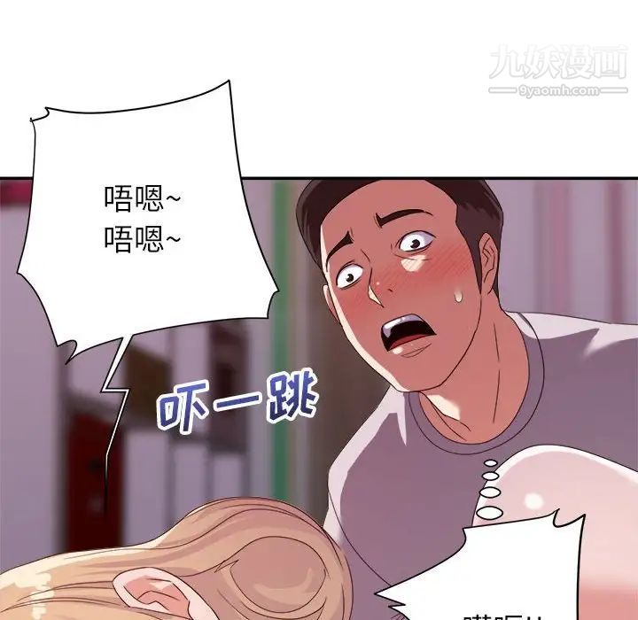 《暗恋必有回应》漫画 第11話