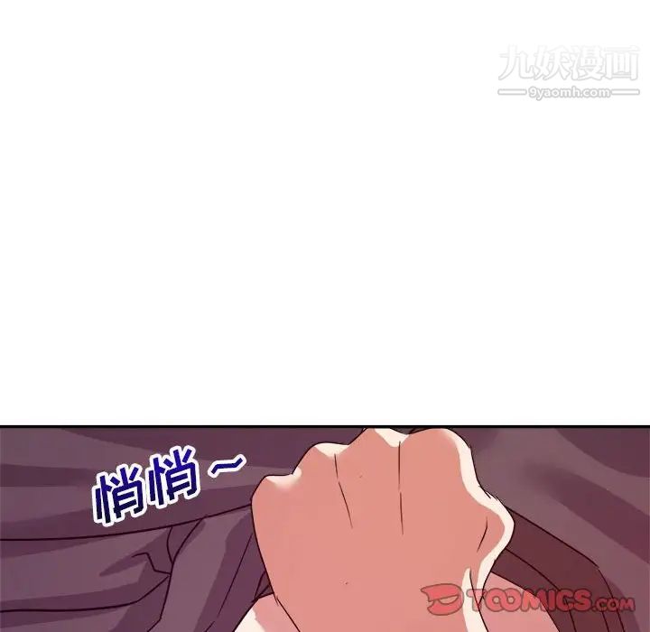 《暗恋必有回应》漫画 第11話