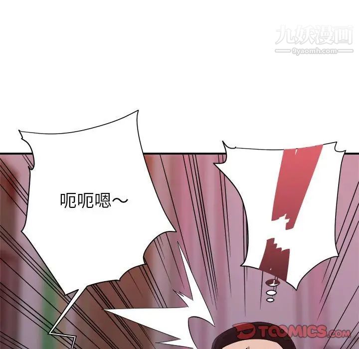 《暗恋必有回应》漫画 第11話