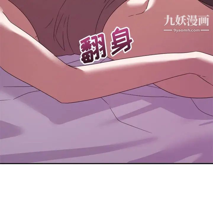 《暗恋必有回应》漫画 第11話