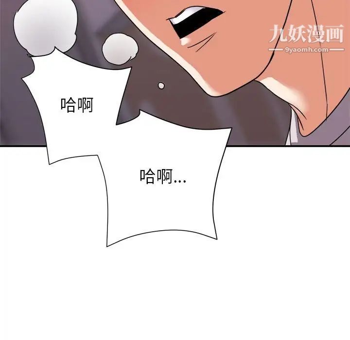 《暗恋必有回应》漫画 第11話